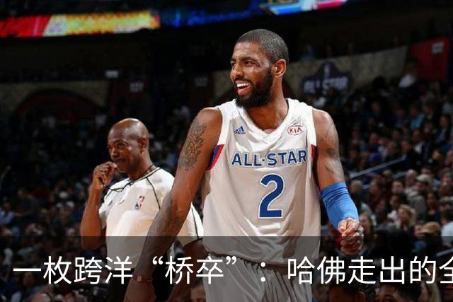 一枚跨洋“桥卒”：哈佛走出的全美棋后于润荷