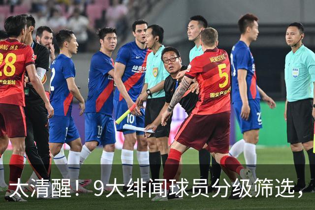 太清醒！9大绯闻球员分级筛选，阿森纳夏窗暗藏佛系玄机