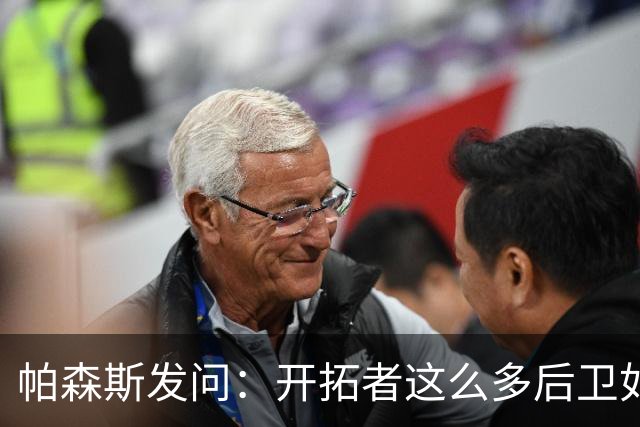 帕森斯发问：开拓者这么多后卫如何共存？杨瀚森能否迅速成长？